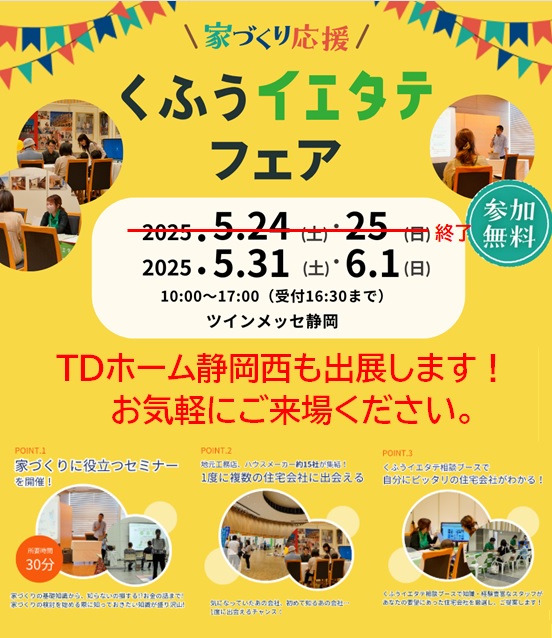 5/31(�y)�E6/1(��)�@���ӂ��C�G�^�e�t�F�A