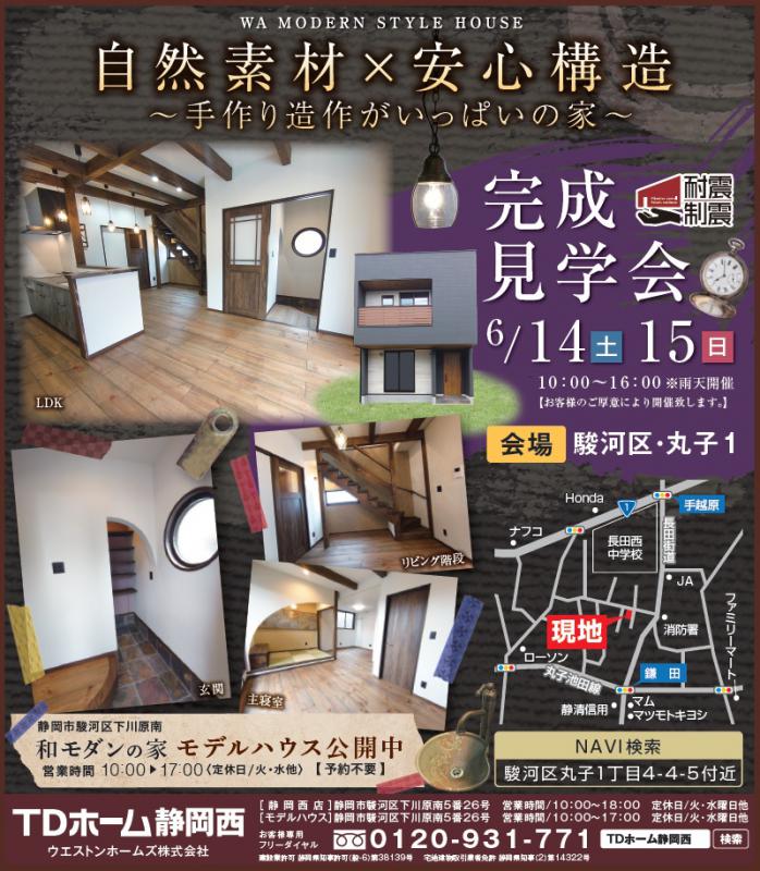 6/14(�y)�E15(��)�@�������w��@�É��s�x�͋�