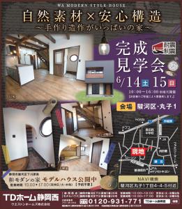 6/14(�y)�E15(��)�@�������w��@�É��s�x�͋�