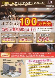 �w ���z�260���~�����ɁI�x �L�����y�[����