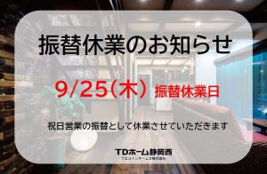 �U�֋x�Ƃ̂��m�点