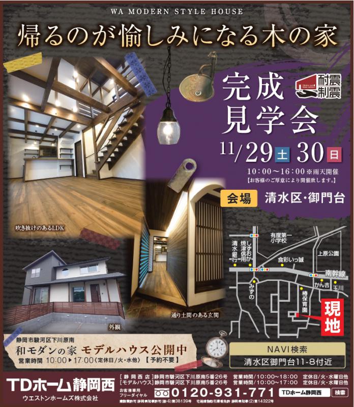 11/29(�y)�E30(��) �������w��J��