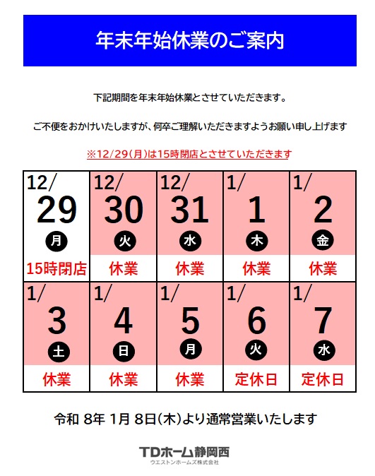 �N���N�n�x�Ƃ̂��m�点