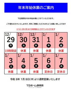 �N���N�n�x�Ƃ̂��m�点